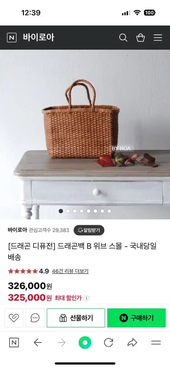 드래곤디퓨전 드래곤백